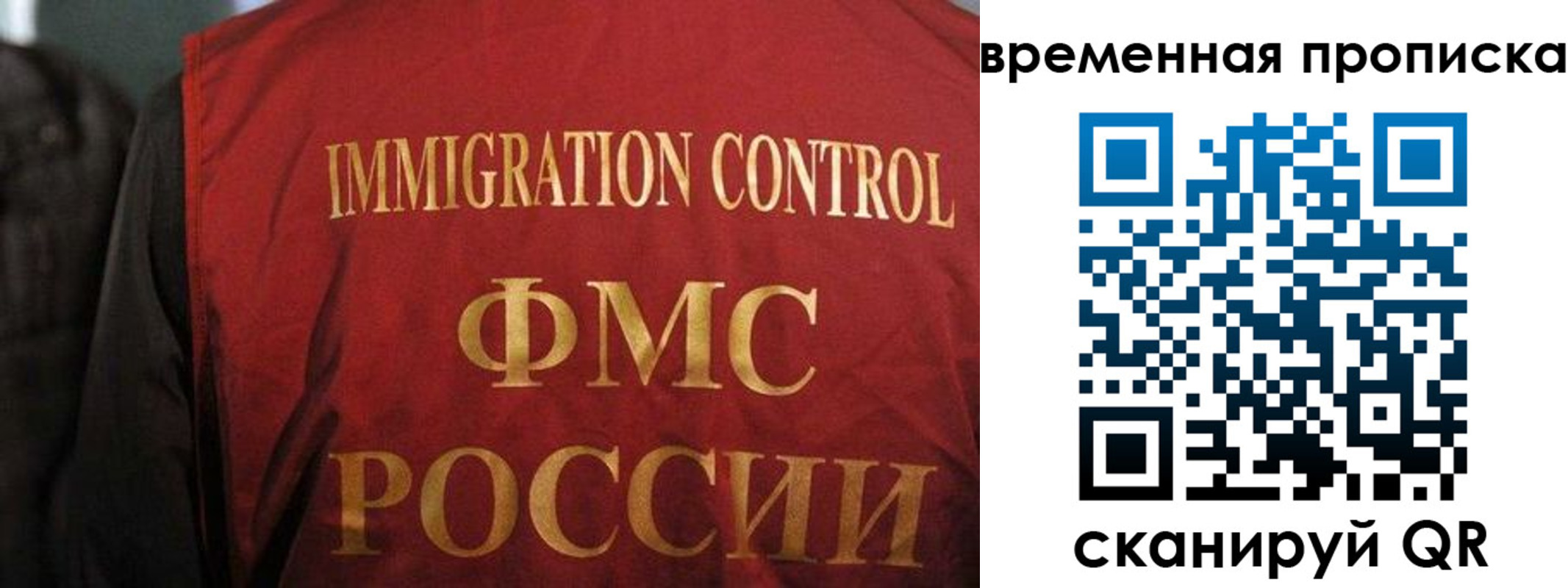 временная регистрация госуслуги в Новоузенске
