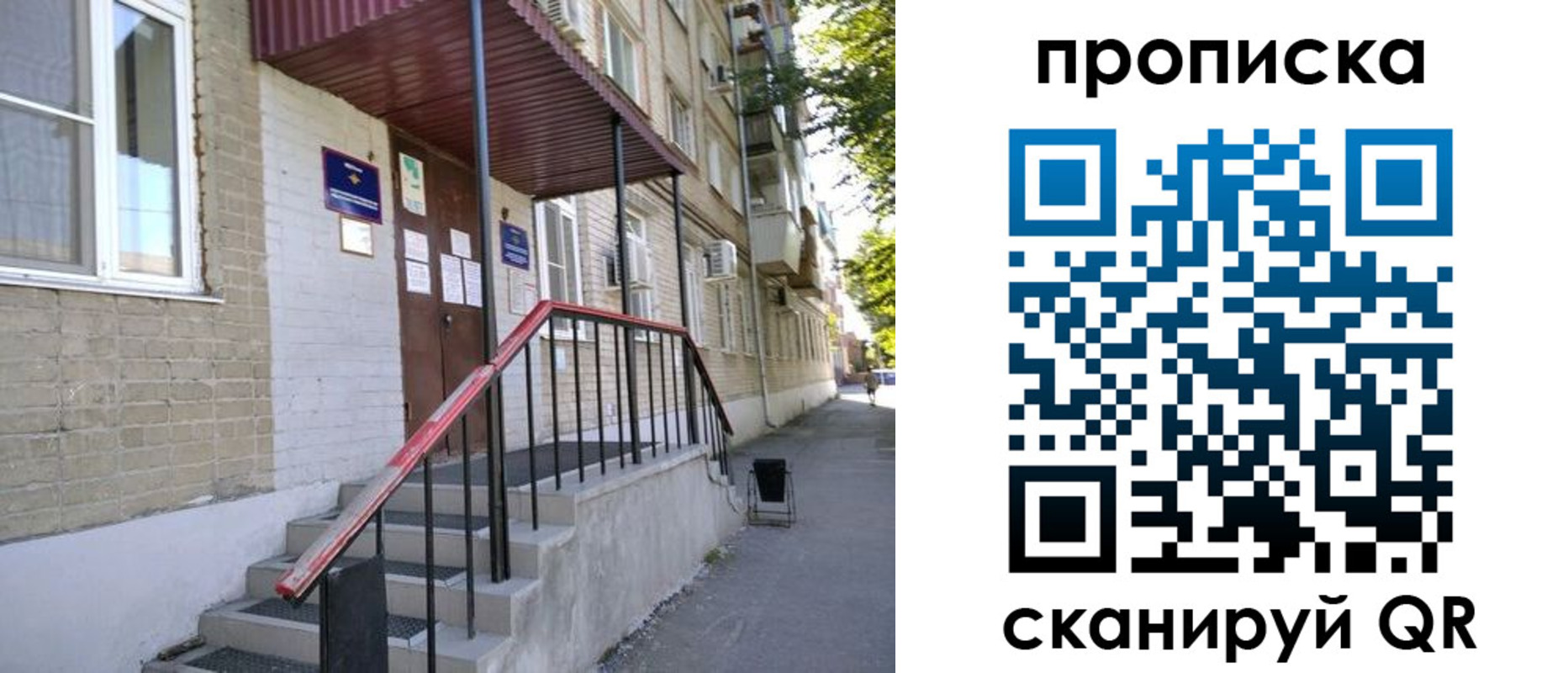 найти адрес прописки в Новоузенске
